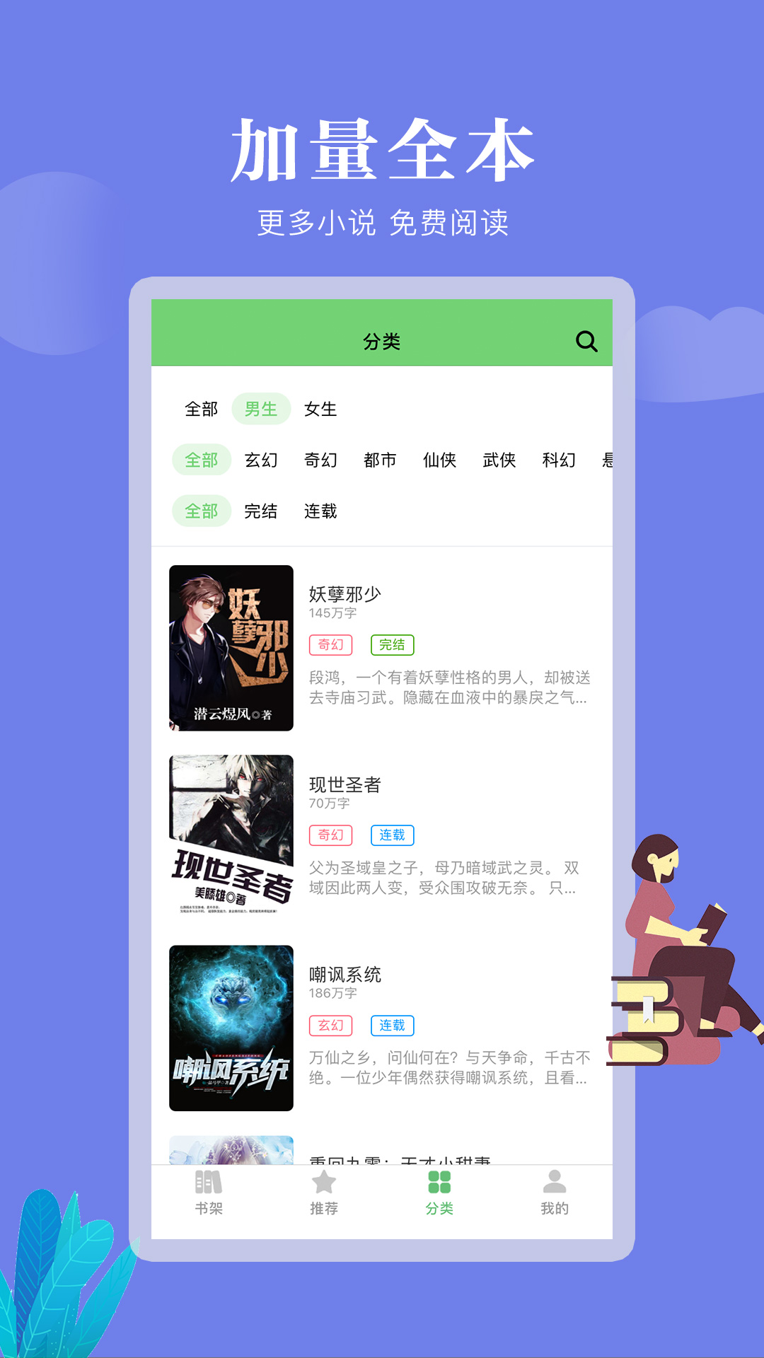 全真小说-插图1 全真小说-插图1