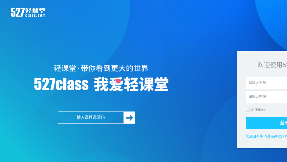 527轻课堂-插图3