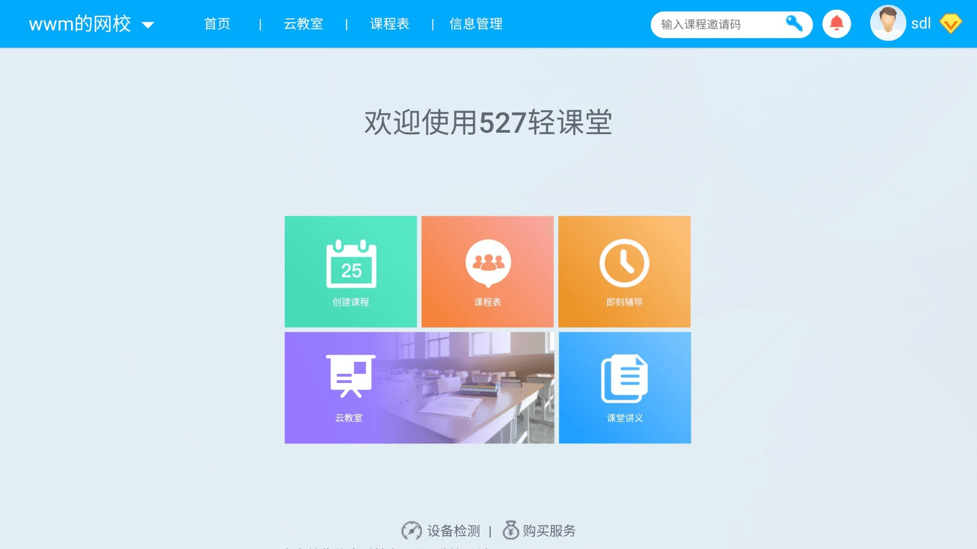 527轻课堂-插图1