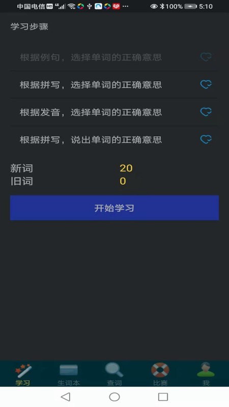 牛背单词-插图2 牛背单词-插图2