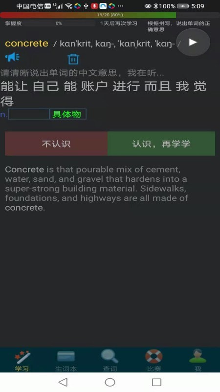 牛背单词-插图1 牛背单词-插图1