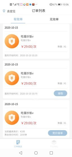 无忧好帮手-插图2 无忧好帮手-插图2