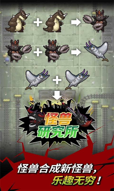 怪兽研究所-插图1 怪兽研究所-插图1