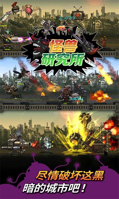 怪兽研究所-插图2 怪兽研究所-插图2