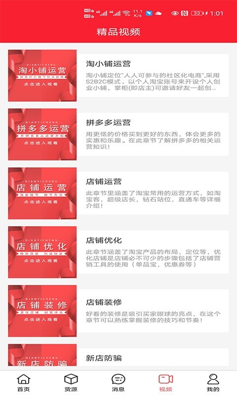 店好佳-插图1