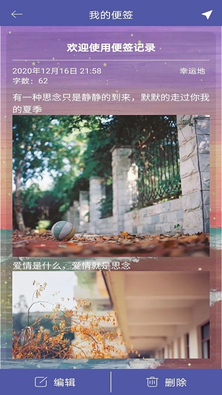 便签记录-插图1 便签记录-插图1