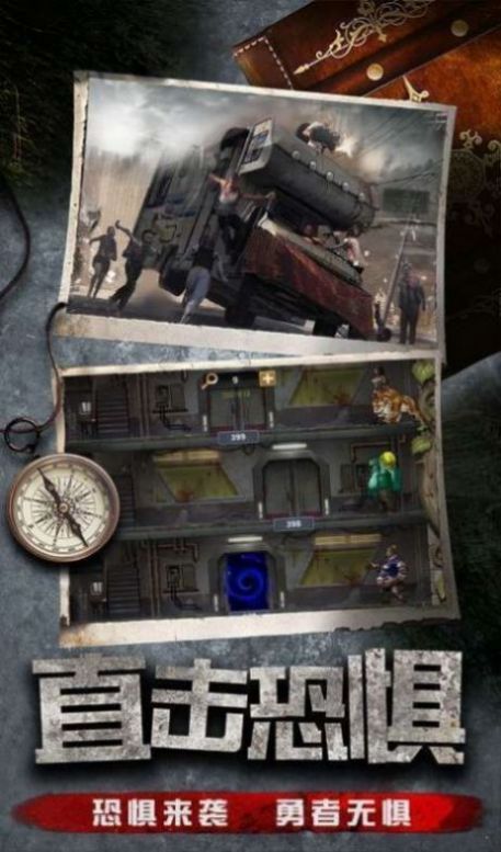 尸城特攻-插图1