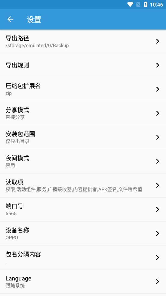 茄子文件快传-插图1
