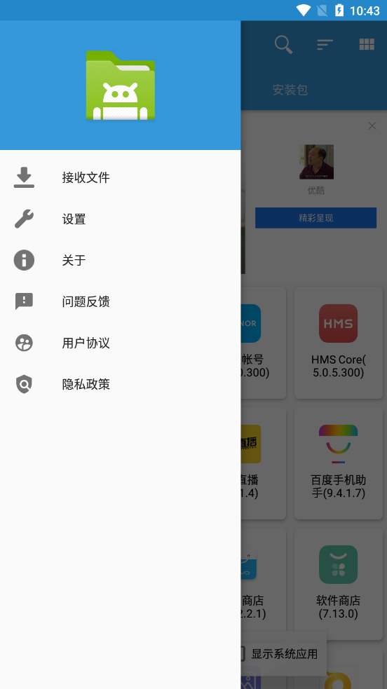 茄子文件快传-插图3