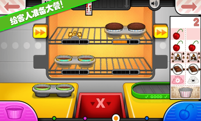 老爹的美味城市-插图1