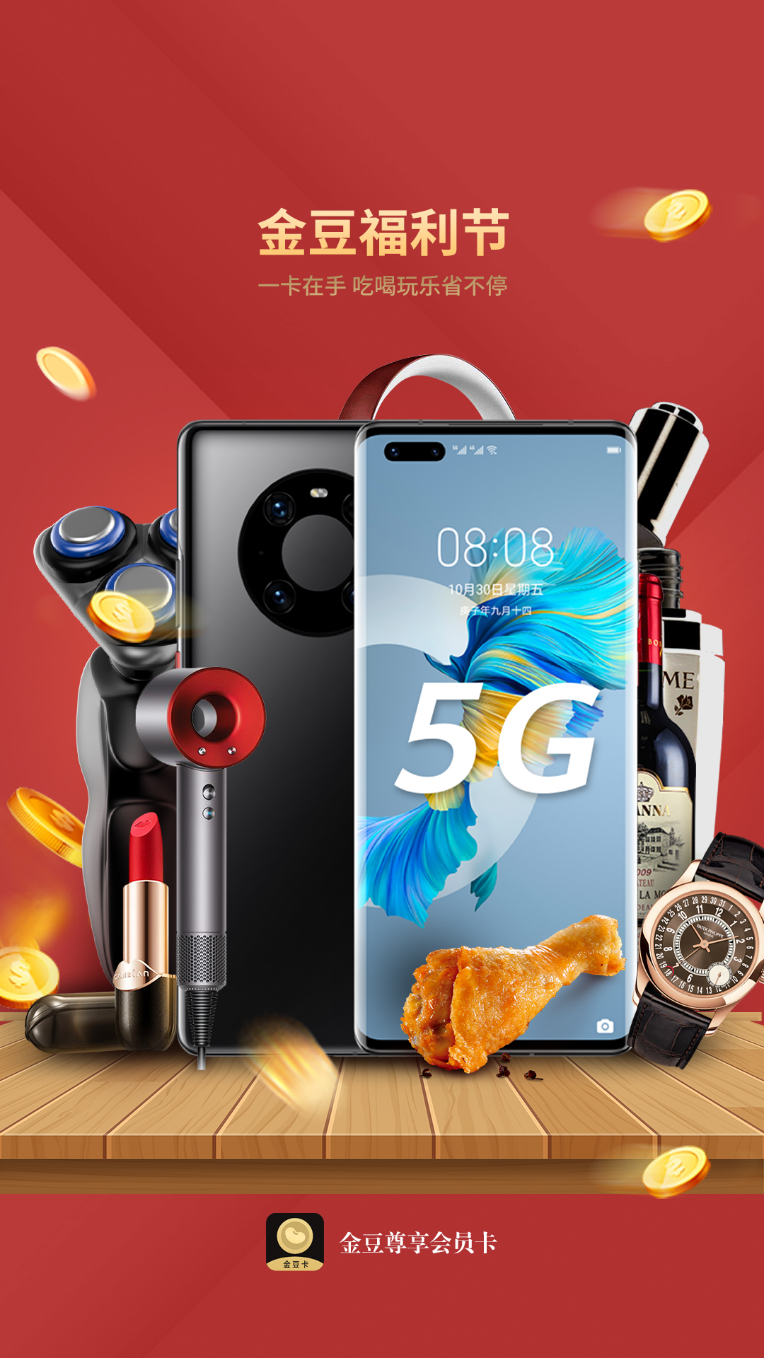 金豆优选-插图1