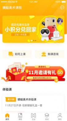 蜻蜓童画-插图2 蜻蜓童画-插图2