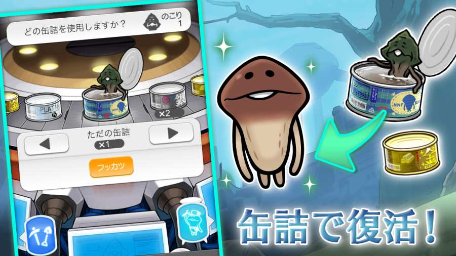 菇菇发掘工具箱-插图3