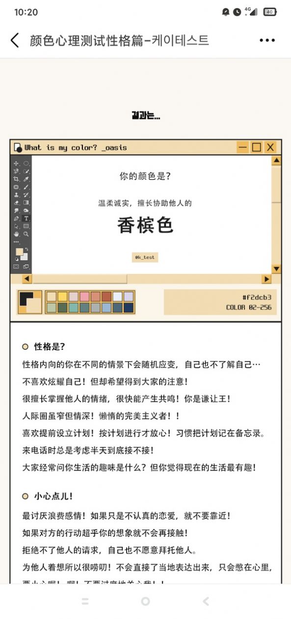 颜色心理测试性格篇-插图1 颜色心理测试性格篇-插图1