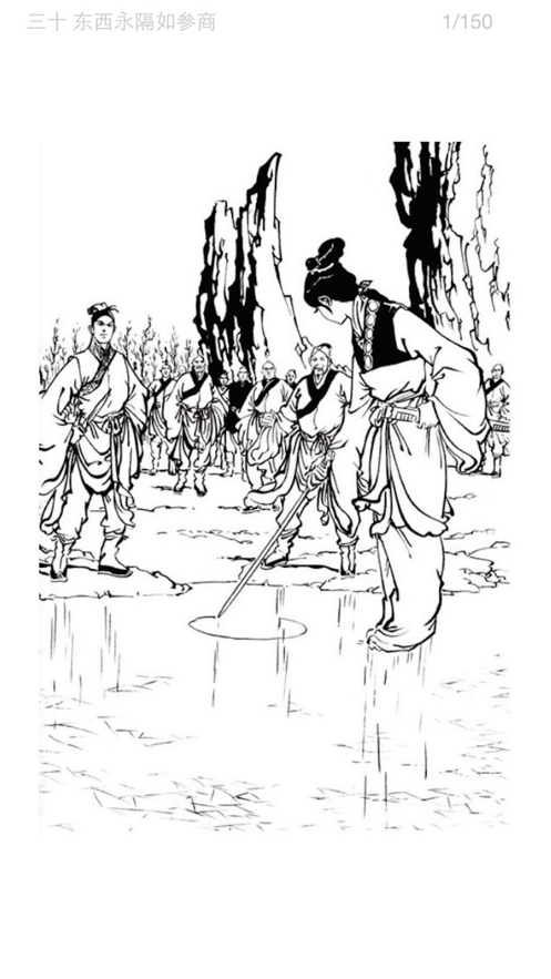 金庸小说-插图3