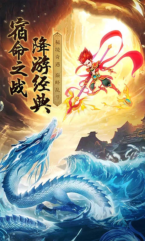 哪吒归来之魔童降世-插图2