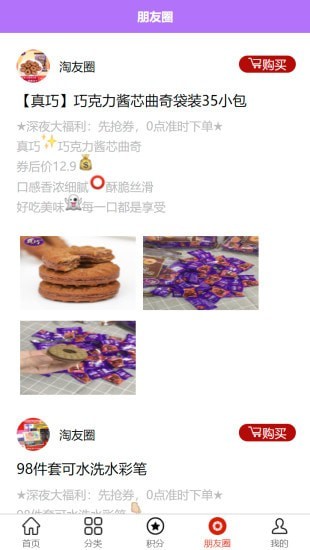 闪电淘淘-插图3