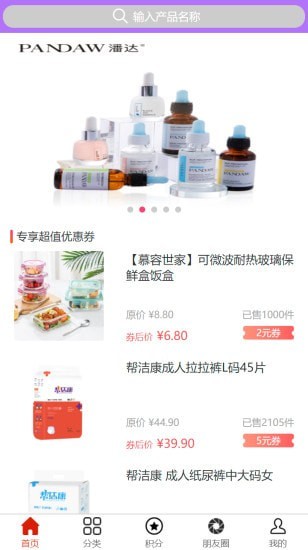 闪电淘淘-插图1