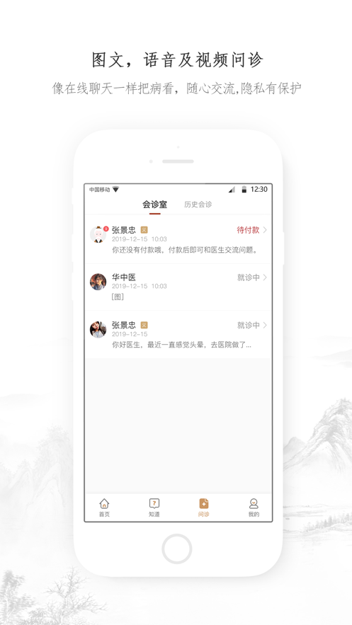 昙草中医-插图2