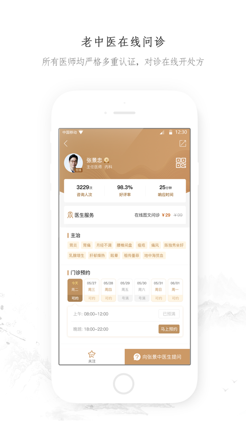 昙草中医-插图1