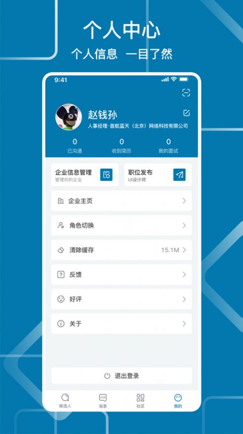 率才直聘-插图1 率才直聘-插图1