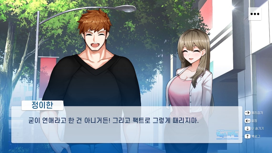 哈娜的校园生活-插图3