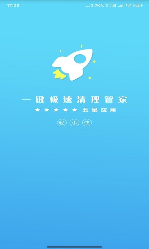 疯狂清理大师-插图3