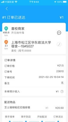 喜校专送-插图2 喜校专送-插图2