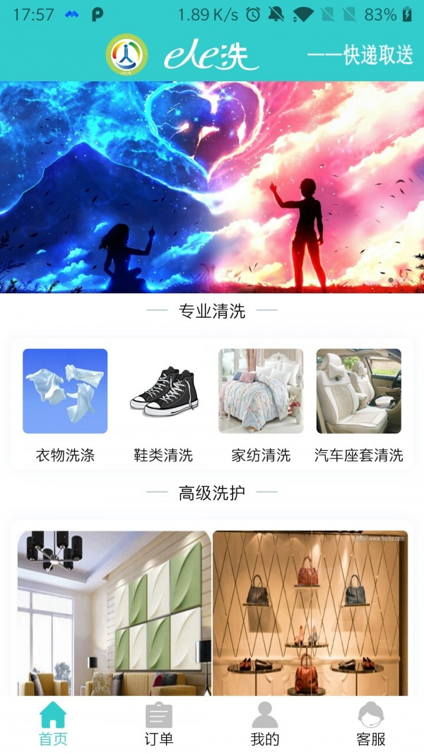 壹人壹洗-插图3