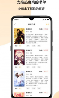 小猪爱看软件-插图2