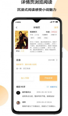 小猪爱看软件-插图3