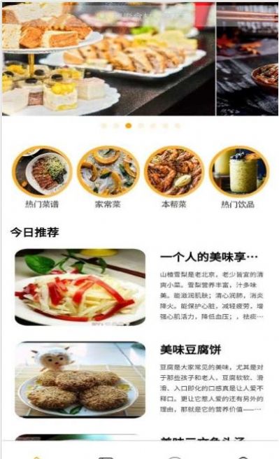 食谱小栈-插图3