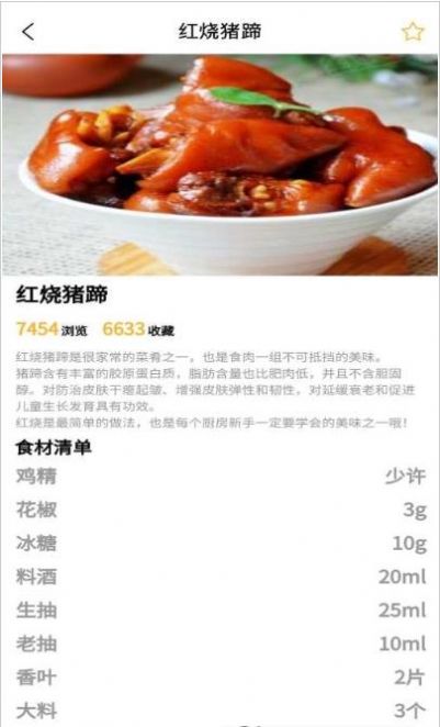 食谱小栈-插图2