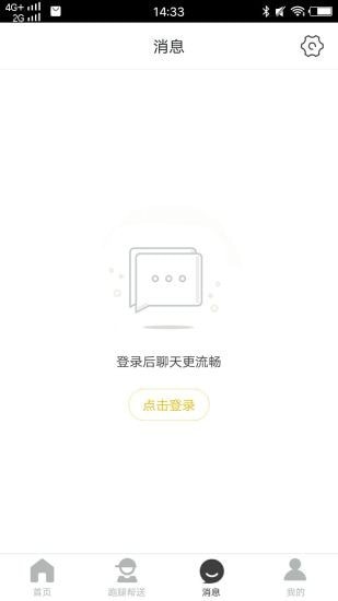莱芜同城-插图3