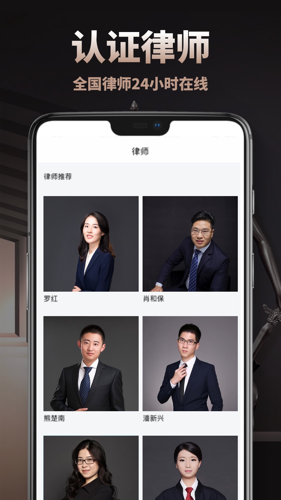 律师咨询宝-插图1