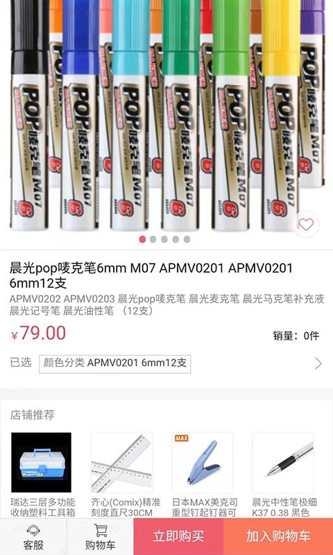 浪微商城-插图2