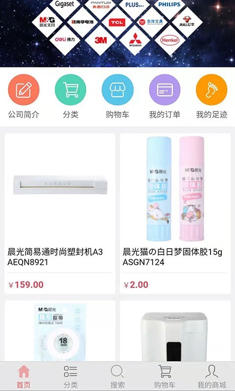 浪微商城-插图3