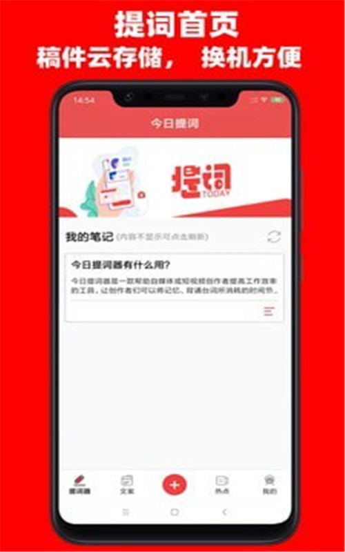 今日提词-插图1