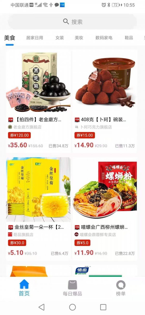 大公鸡商城-插图3