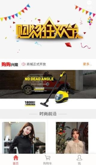 购购兴隆-插图3