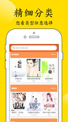 看点小说app-插图3