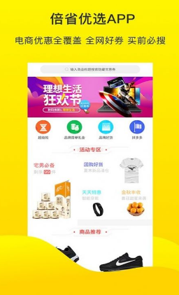 倍省优选-插图1
