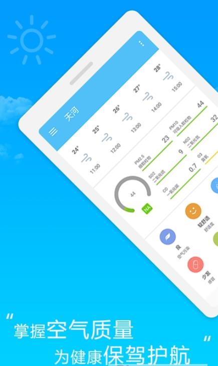 芒果万年历天气-插图3