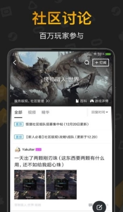 小黑盒官网版-插图3 小黑盒官网版-插图3