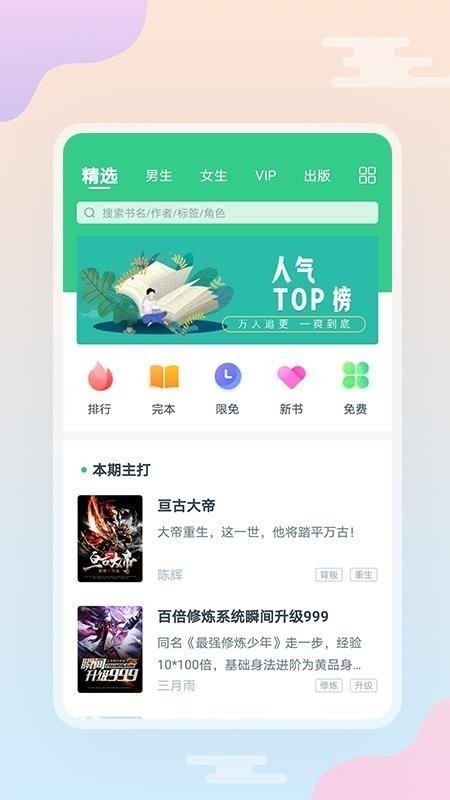 牛奶小说-插图3