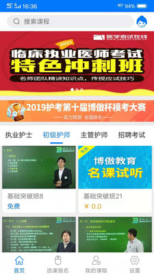 博傲有课-插图3