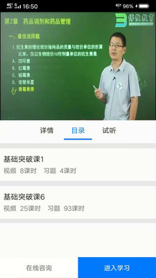 博傲有课-插图1