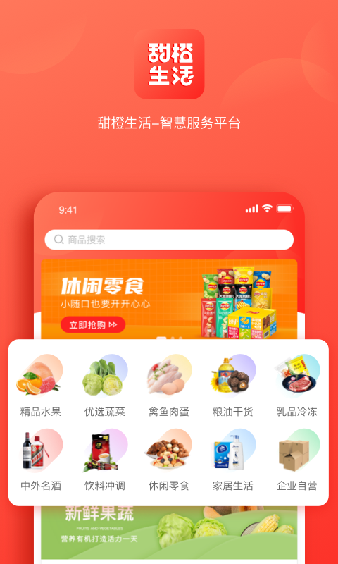 甜橙生活-插图1