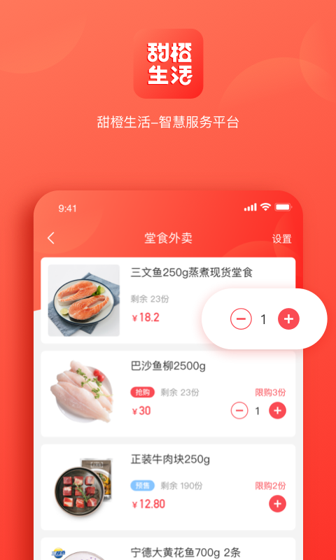 甜橙生活-插图3