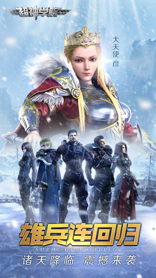 超神学院之科技天庭-插图1